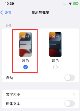 鄞州苹果15服务店分享iPhone15无法关闭深色模式怎么办 鄞州苹果15服务店分享iPhone15无法关闭深色模式怎么办
