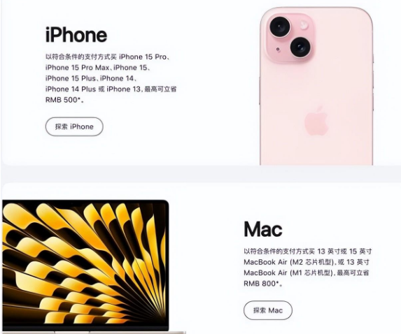 鄞州苹果15维修店iPhone 15降价后能退差价吗 