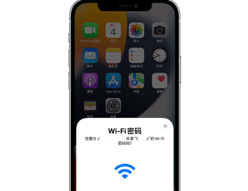 鄞州苹果15维修店分享iPhone15如何共享Wi-Fi密码 