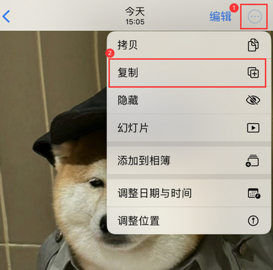 鄞州苹果维修服务如何在iPhone上编辑照片的同时保留原文件 