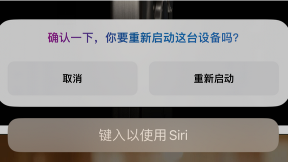 鄞州苹果15服务店分享如何重新启动iPhone 15机型 