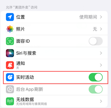 鄞州苹果15维修店分享iPhone15如何通过实时活动查看外卖进度 