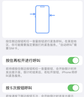 鄞州苹果14维修站分享iPhone14如何使用SOS紧急联络 