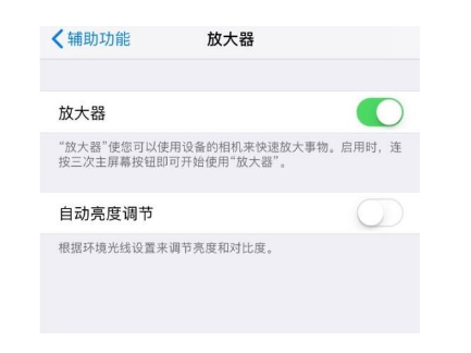鄞州苹果14服务店分享iPhone14辅助功能快捷键设置方法 