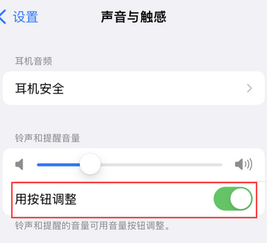 鄞州苹果换屏维修分享iPhone锁屏声音忽大忽小应如何解决 鄞州苹果换屏维修分享iPhone锁屏声音忽大忽小应如何解决