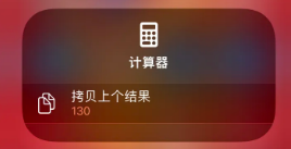 鄞州苹果14服务店分享iPhone14计算器使用小技巧 鄞州苹果14服务店分享iPhone14计算器使用小技巧