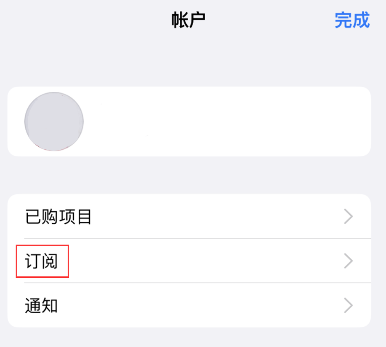 鄞州苹果14维修分享iPhone 14 系列机型如何管理 App Store 购买项目、订阅等设置 