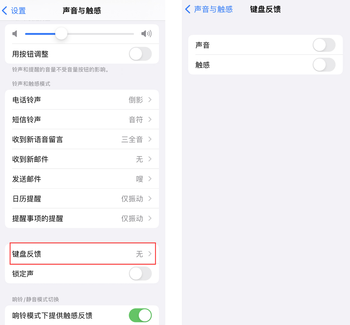 鄞州苹果手机维修分享iOS 16 小细节：支持开启 iPhone 键盘声音及触感反馈 