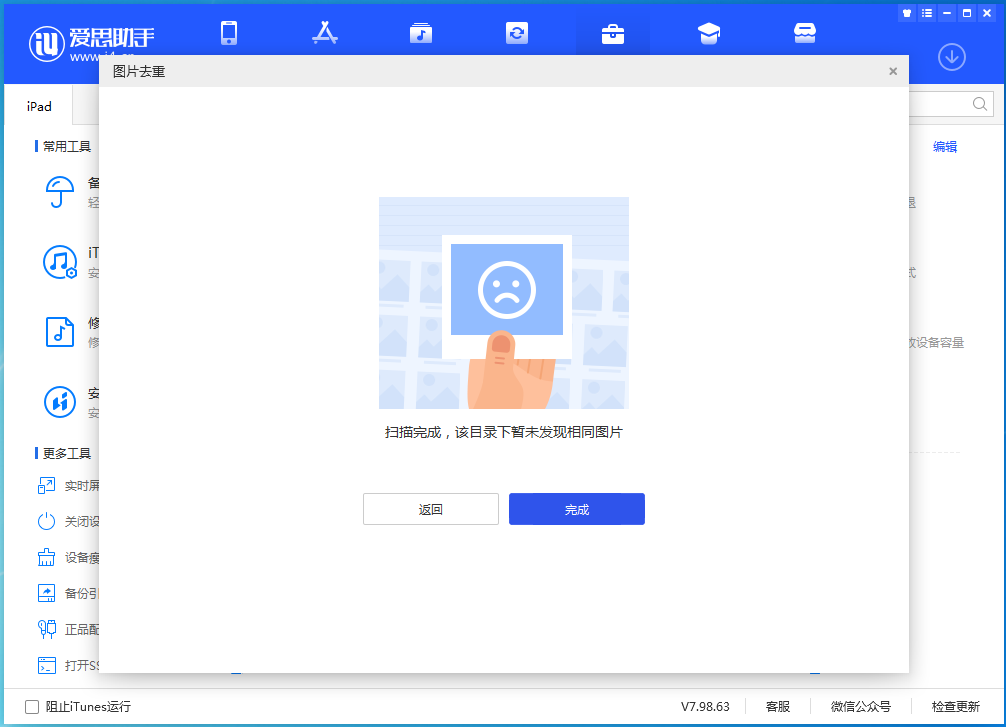 鄞州苹果手机维修分享如何快速筛选并删除重复照片 