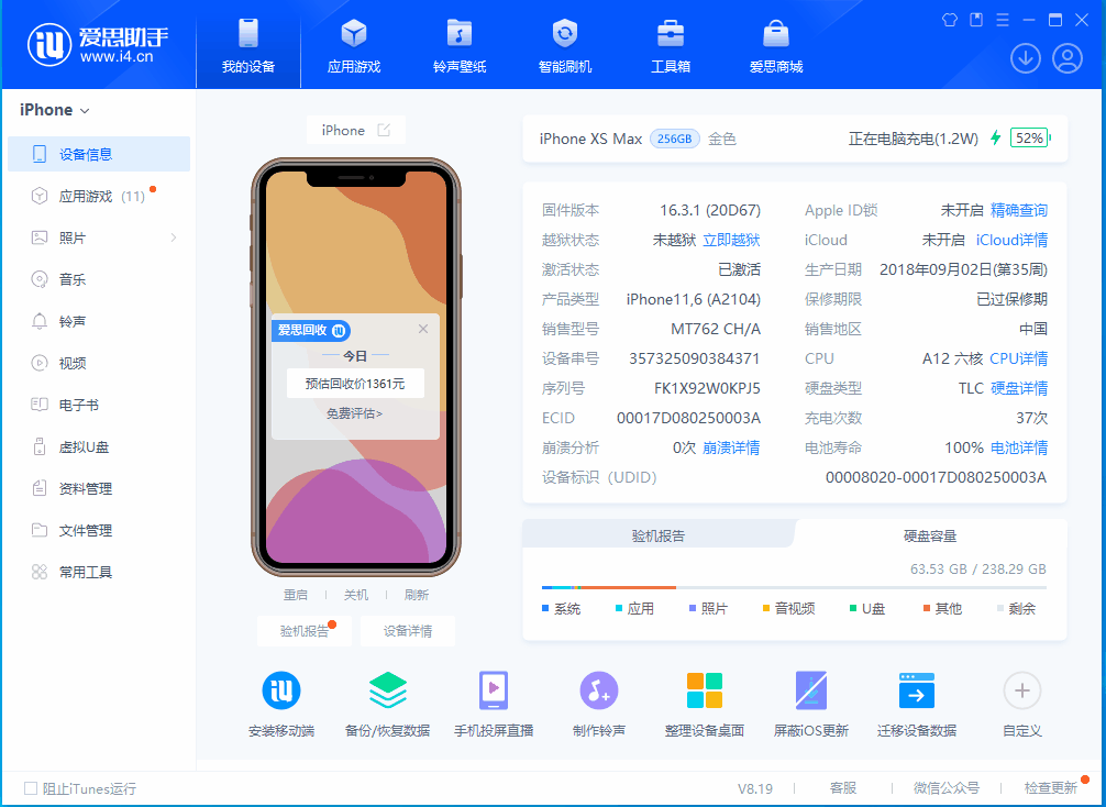 鄞州苹果手机维修分享iOS 17.5正式版升级 
