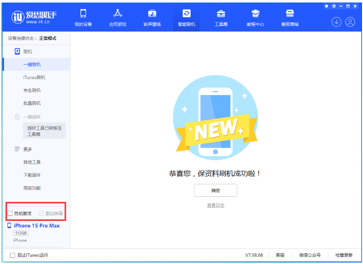 鄞州苹果手机维修分享iOS 17.1 正式版一键刷机教程 