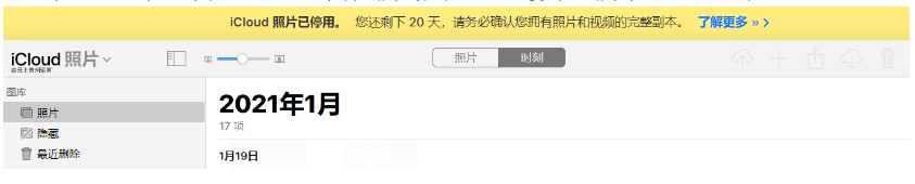 鄞州苹果手机维修分享如何彻底删除iCloud上的照片 
